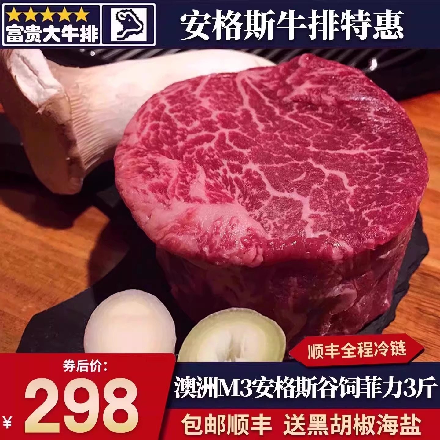 包邮3斤澳洲m3谷饲菲力牛排