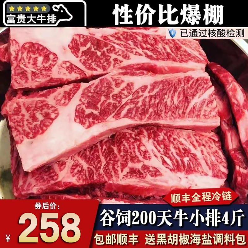 包邮4斤安格斯谷饲200天肩胛小排