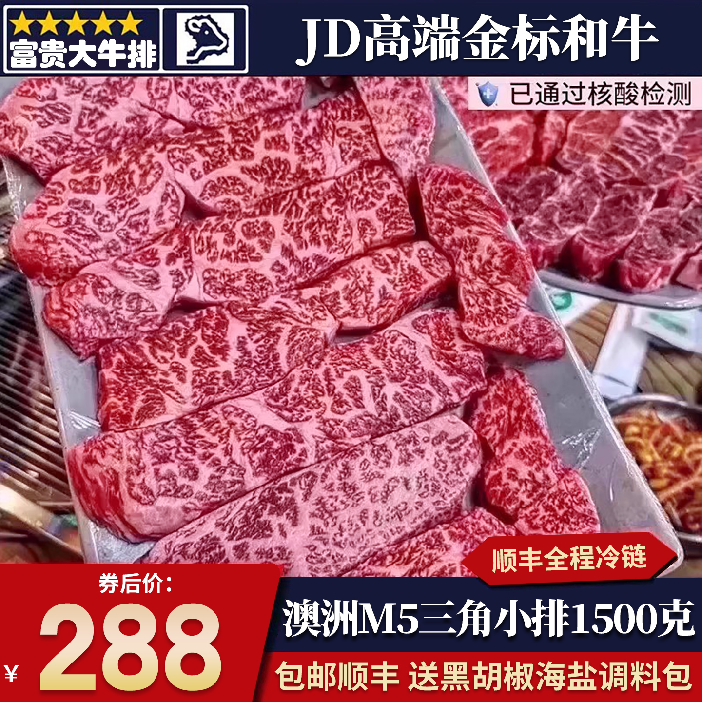 包邮3斤澳洲jd牌m5三角小排和牛雪花谷饲牛小排烤肉清真原切牛肉