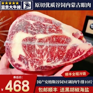 包邮10斤国产m5谷饲眼肉牛排原切