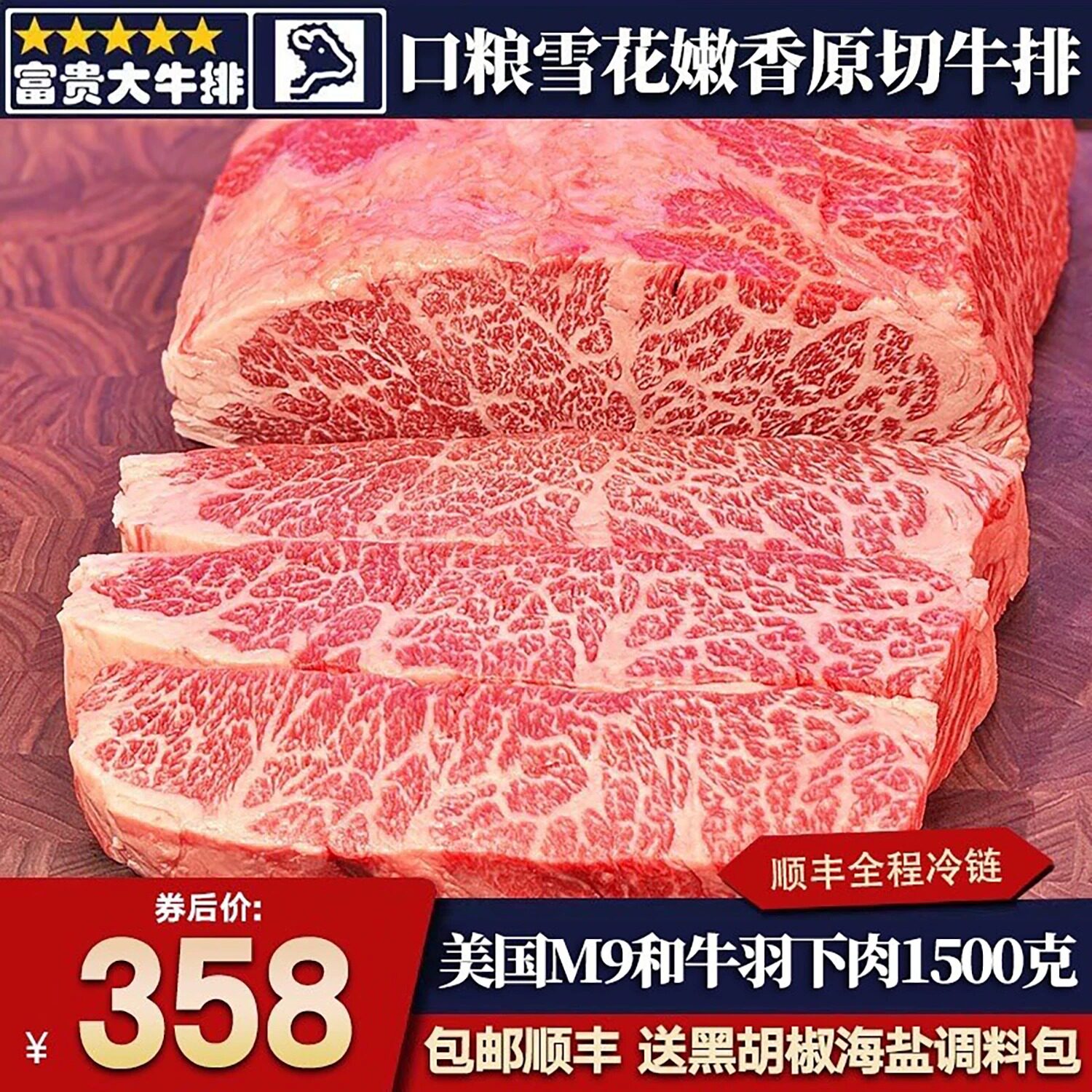 包邮3斤美国m9羽下肉牛排谷饲和牛板翼牛小排雪花原切牛肉口粮