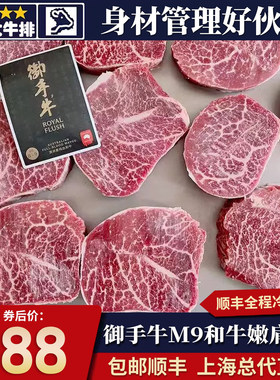 包邮3斤澳洲御手牛m9嫩肩牛排纯血和牛雪花谷饲原切清真牛肉口粮