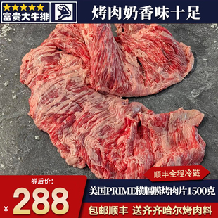 秒发包邮3斤美国红标prime横膈膜安牛排切片格斯粗修鲜原切烤肉餐