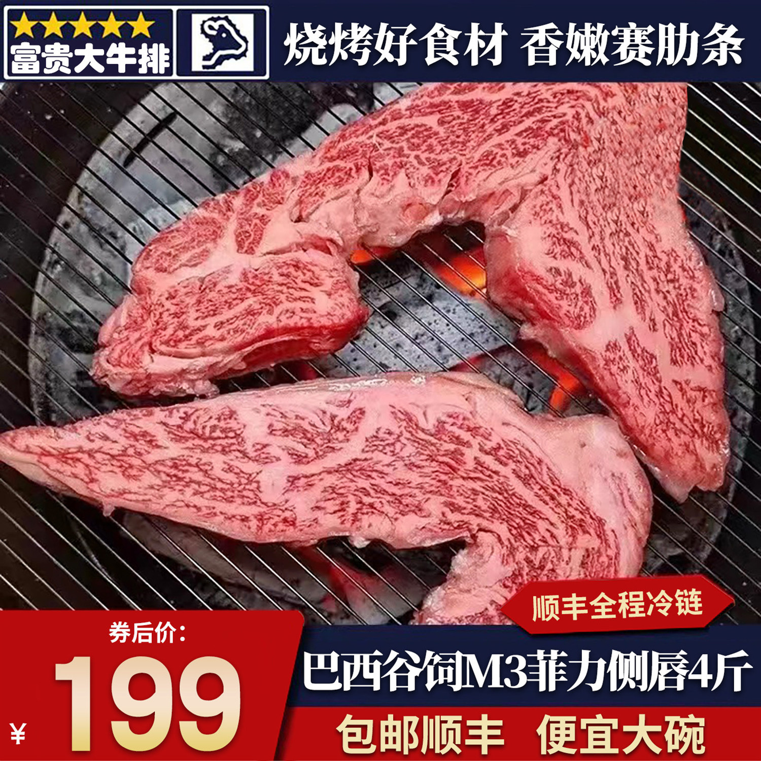 包邮4斤巴西m3菲力侧唇牛排原切安格斯谷饲烧烤小牛肋条清真牛肉