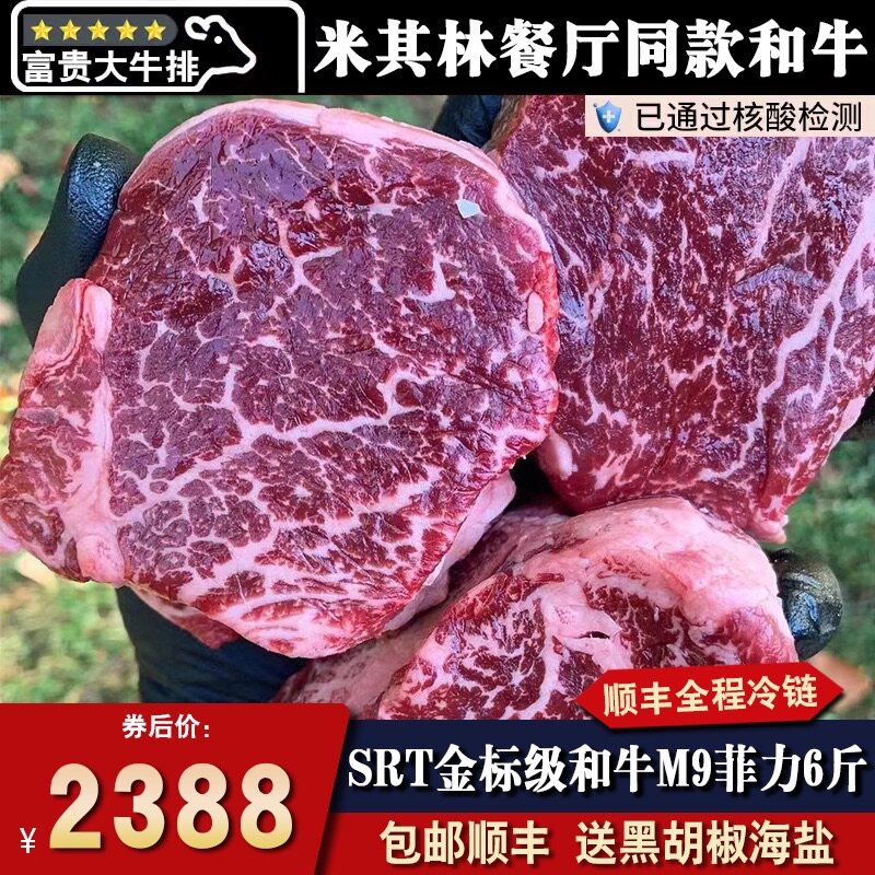 现包邮6斤srf美国极和牛m9菲力牛排雪花整条帮切原包装健身原切餐