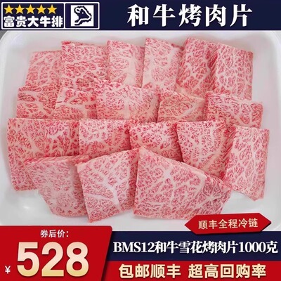 包邮2斤澳洲BMS12羽下肉烤肉片