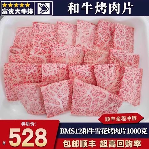 包邮2斤澳洲BMS12羽下肉烤肉片