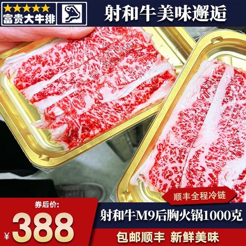 包邮2斤m9澳洲纯血蓝标射和牛肉肥牛火锅卷原切谷饲新鲜寿喜烧烤