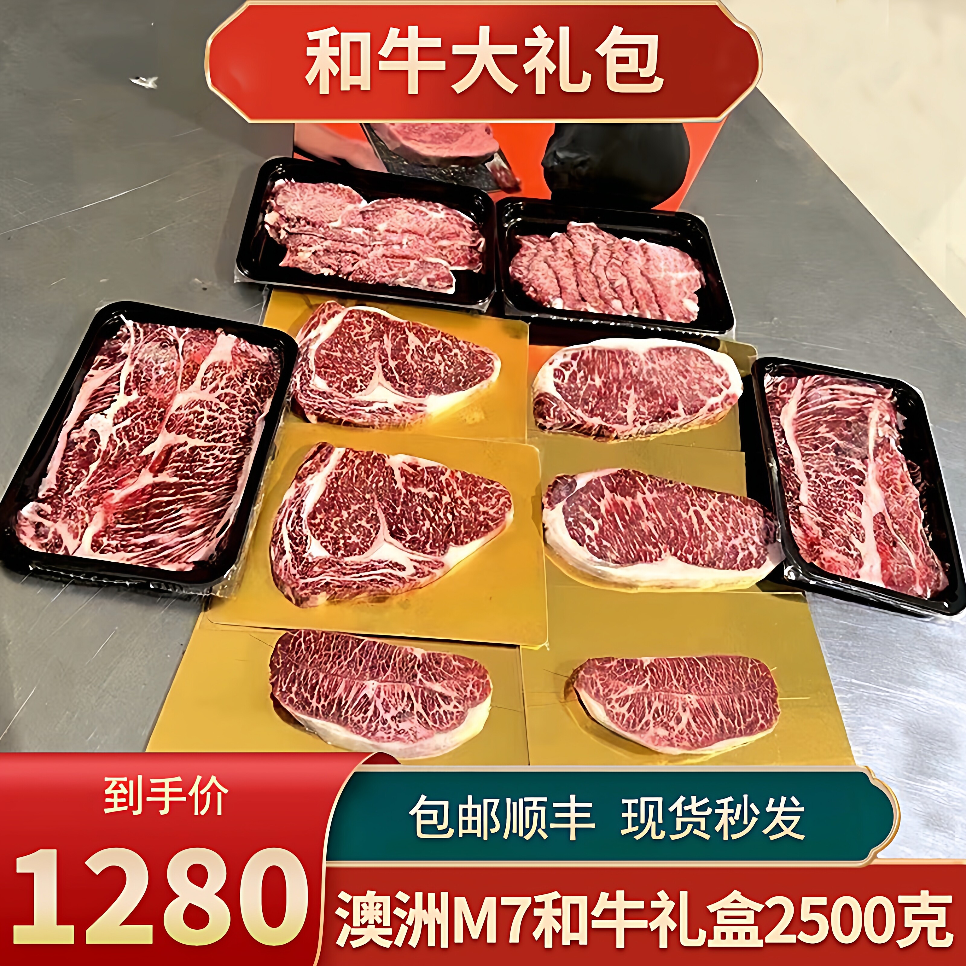 5斤澳洲m7和牛牛排过新年大礼包