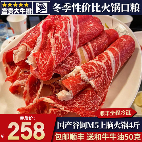 包邮4斤国产内蒙古安格斯m5上脑火锅卷烤肉片寿喜烧谷饲和牛肉卷