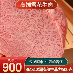 包邮1斤澳洲BMS12和牛雪花菲力牛排中段原切霜降非日本A5神户m12