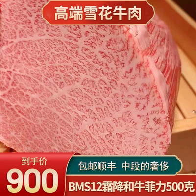 包邮m12霜降菲力牛排中段日本牛