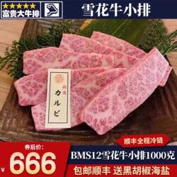 包邮2斤澳洲BMS12牛小排牛排谷饲和牛肉原切雪花非日本A5神户m12