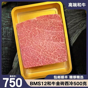 包邮澳洲BMS12金砖西冷牛排500g原切谷饲雪花和牛肉非日A5神户m12