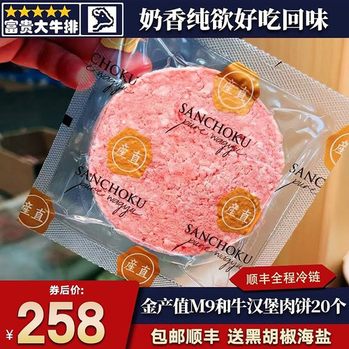 包邮20个m9澳洲金产值汉堡牛肉饼和牛谷饲雪花汉堡半成品早餐口粮