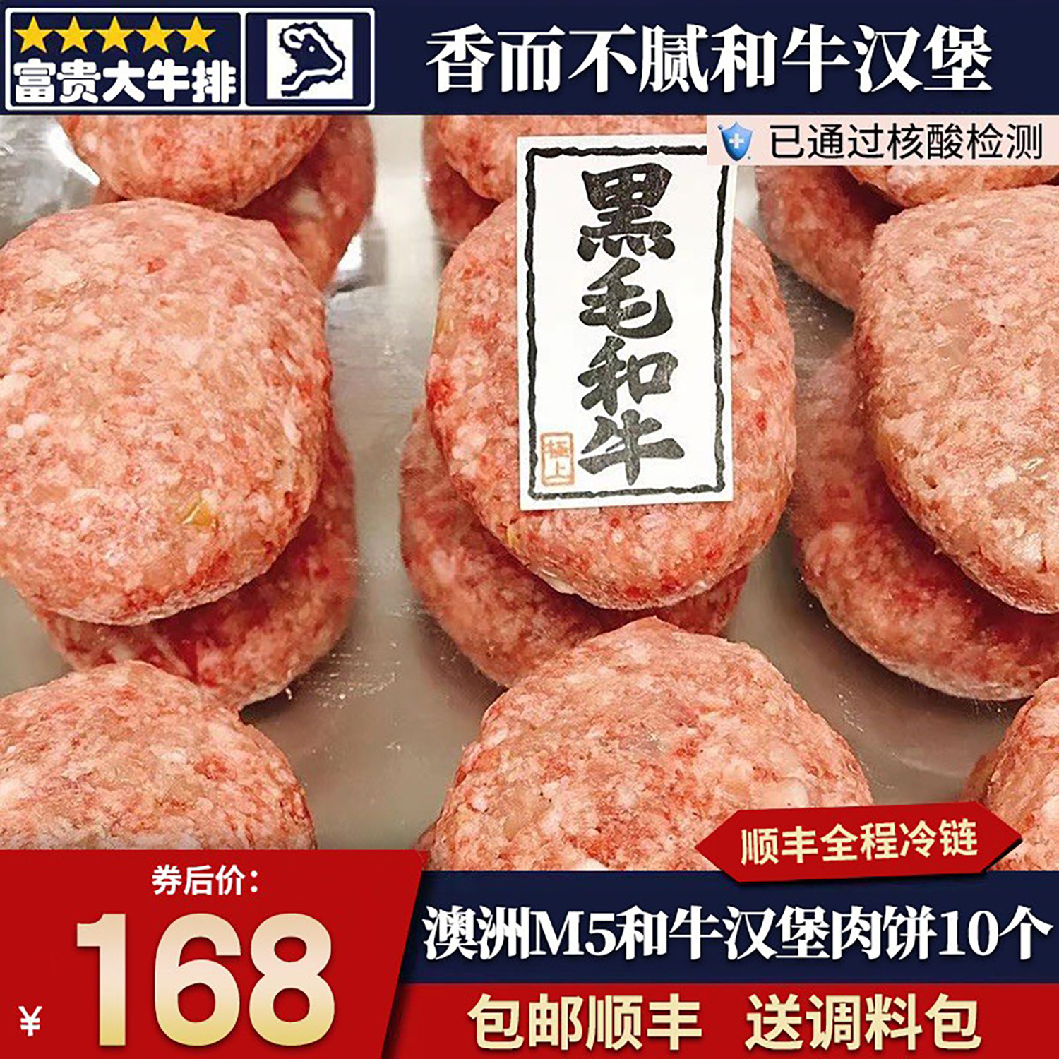 秒发包邮10个澳洲m5汉堡肉饼谷饲和牛牛肉饼清真早餐儿童套餐