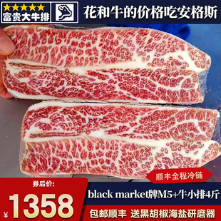 包邮4斤澳洲m5安格斯黑市rv游霞山谷雪花牛小排谷饲原切口粮奶香