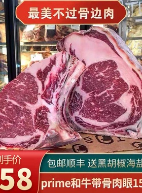 包邮3斤美国m5带骨眼肉prime和牛短柄战斧谷饲原切新鲜烧烤烤肉