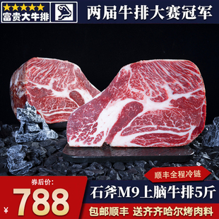 axe澳洲m9石斧上脑牛排原切雪花和牛谷饲非日本m9 stone 牛肉 包邮
