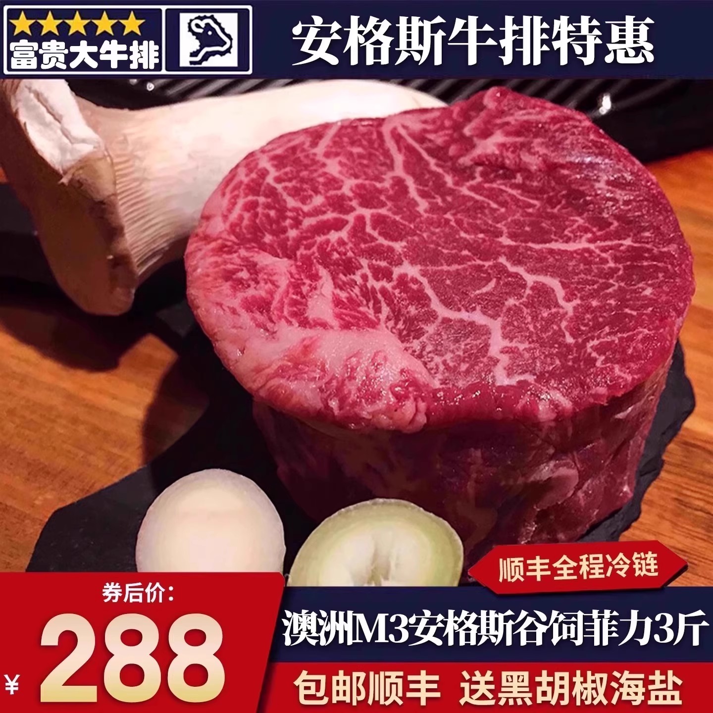 包邮3斤澳洲m3谷饲菲力牛排原切