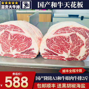 包邮2斤国产隆铭A3和牛精修眼肉牛排雪花谷原切烧烤烤肉清真牛肉