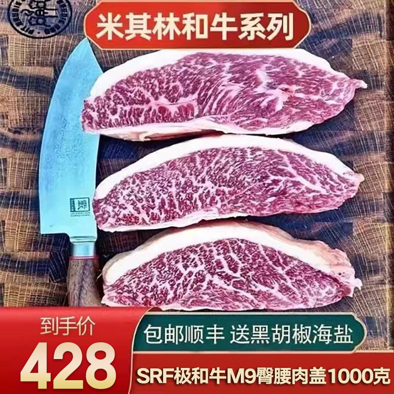 雪花霜降谷饲牛排原切