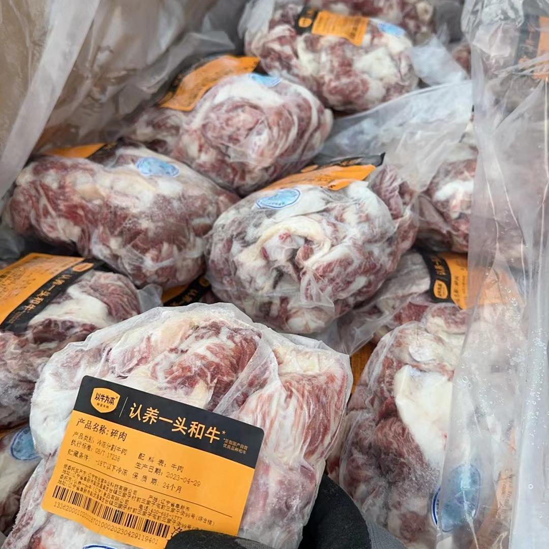 包邮10斤国产领养一头牛和牛边角料碎肉雪花奶香新鲜头尾谷饲奶香