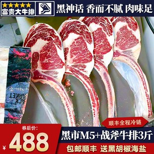 包邮3斤澳洲游侠山谷黑市m5战斧牛排black market谷饲原切非和牛
