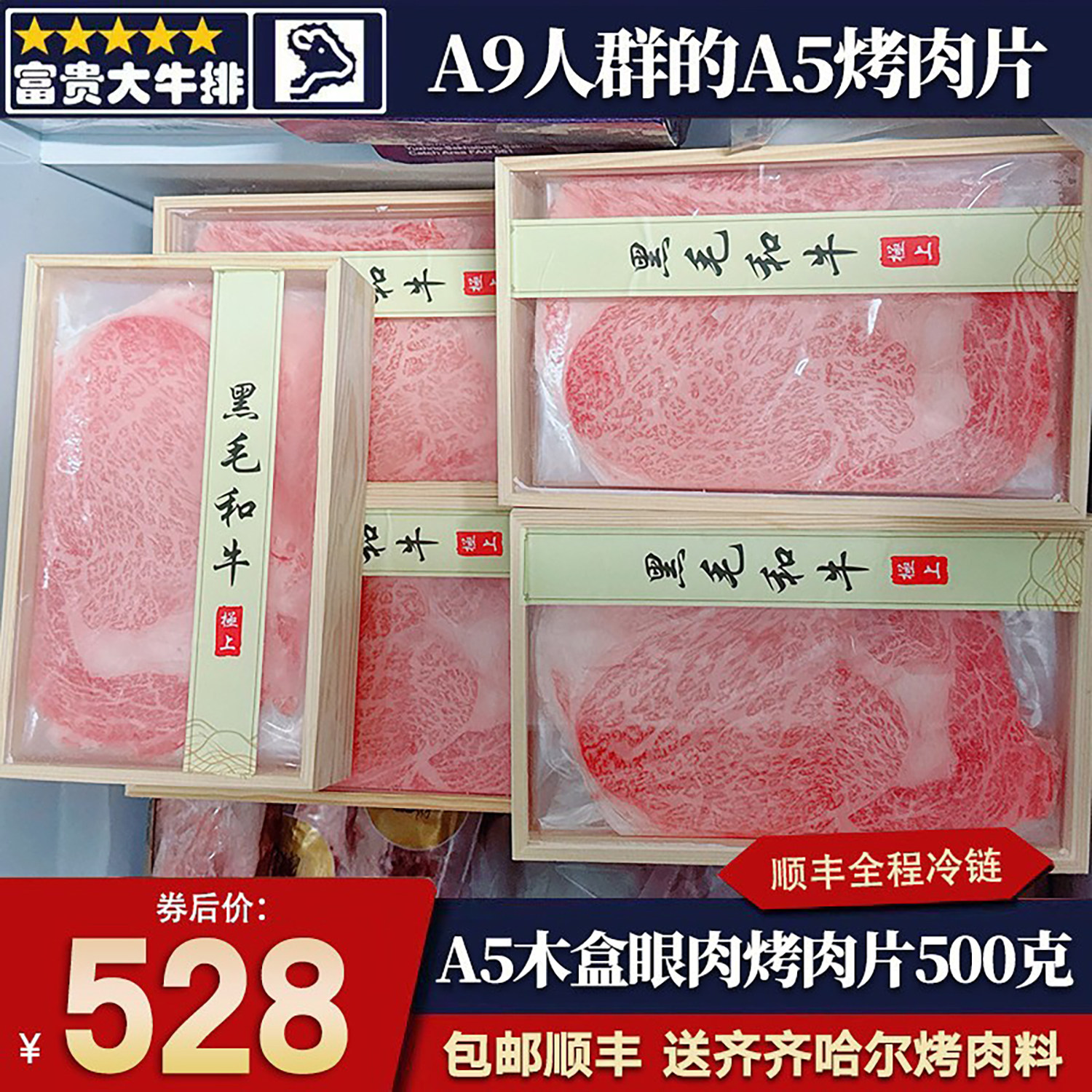 包邮1斤澳洲BMS12木盒和牛眼肉烤肉片雪花寿喜烧牛肉卷非A5级m12