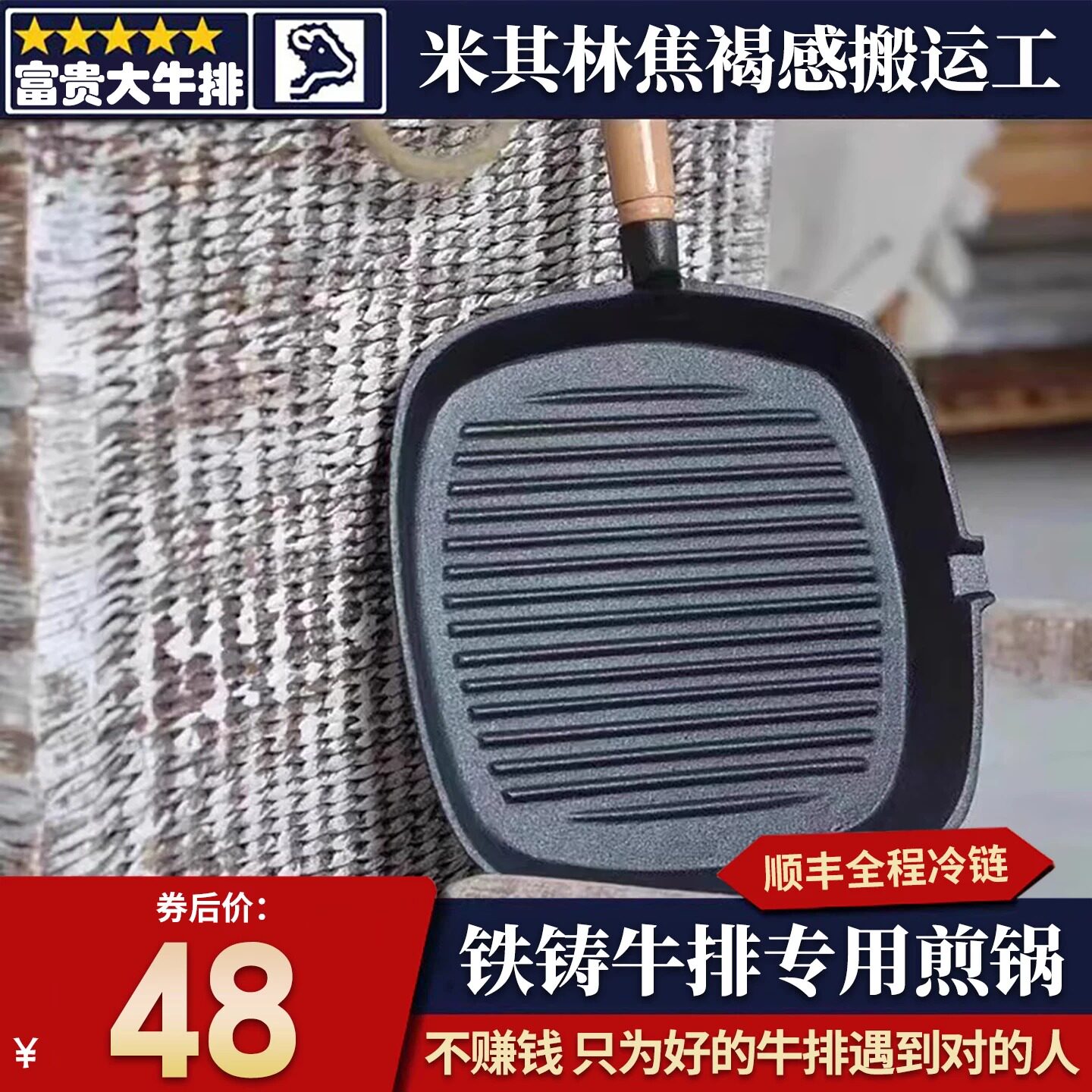 包邮焦褐铸铁牛排锅煎牛排专锅牛排工具套装平底锅牛扒条纹煎锅