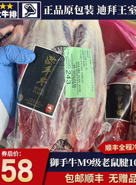 包邮2斤澳洲御手牛m9金钱腱B腱老鼠腱纯血和牛雪花烧烤原切牛腱子