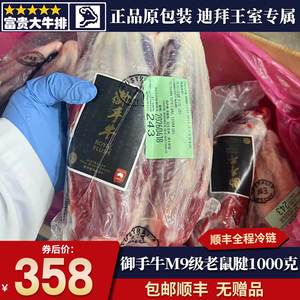 包邮2斤澳洲御手牛m9金钱腱B腱老鼠腱纯血和牛雪花烧烤原切牛腱子