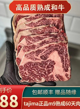 雪花霜降谷饲牛排原切