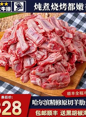 包邮新鲜5斤国产原切羊肋条