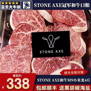 axe清真牛肉牛扒 4斤石斧m9小米龙牛排和牛原切谷饲全血stone 包邮