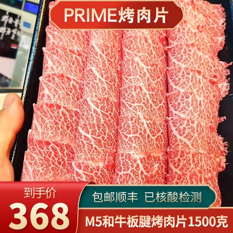 雪花霜降谷饲牛排原切