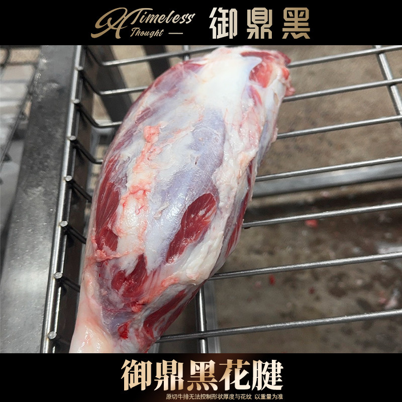 包邮2斤国产御鼎黑和牛牛腱子金钱腱花腱雪花原切炖煮烧烤牛肉