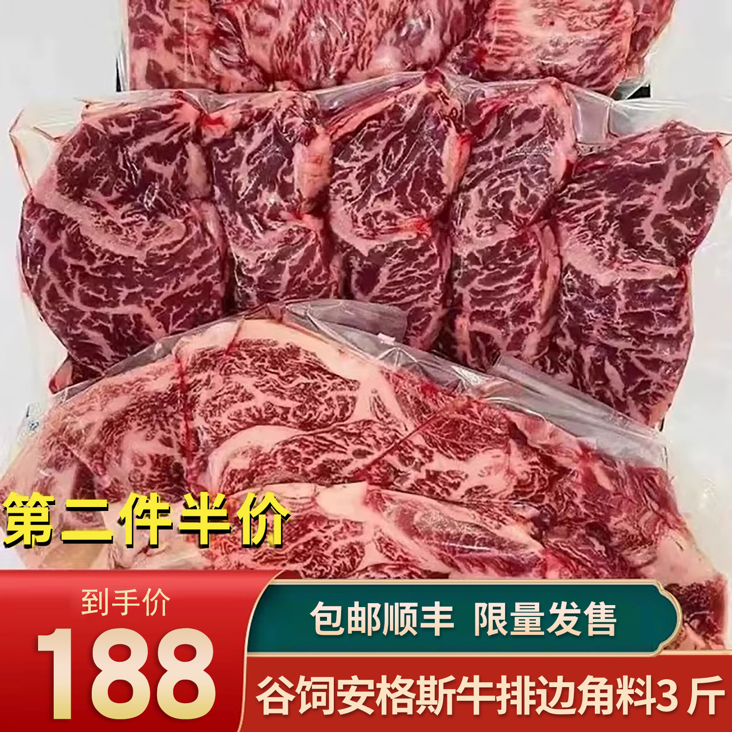 3斤谷饲安格斯m5牛排头尾边角料