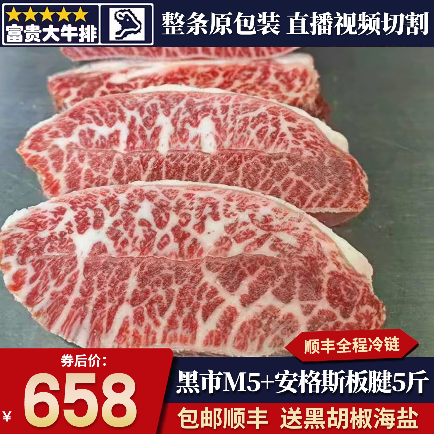 包邮5斤游侠山谷rv黑市安格斯m5谷饲板腱牛排原切口粮非和牛日本