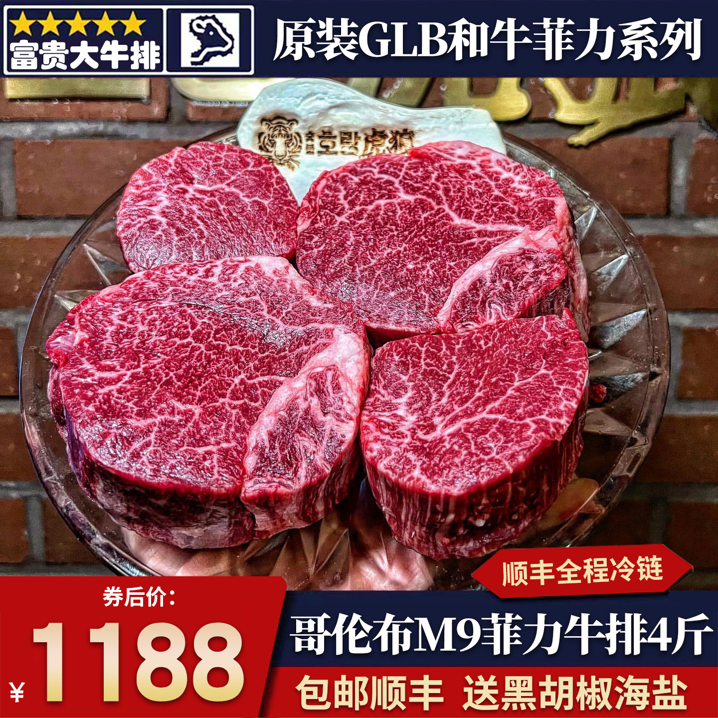包邮4斤澳洲哥伦布glb和牛m9谷饲菲力牛排原切非和牛日本牛柳牛肉