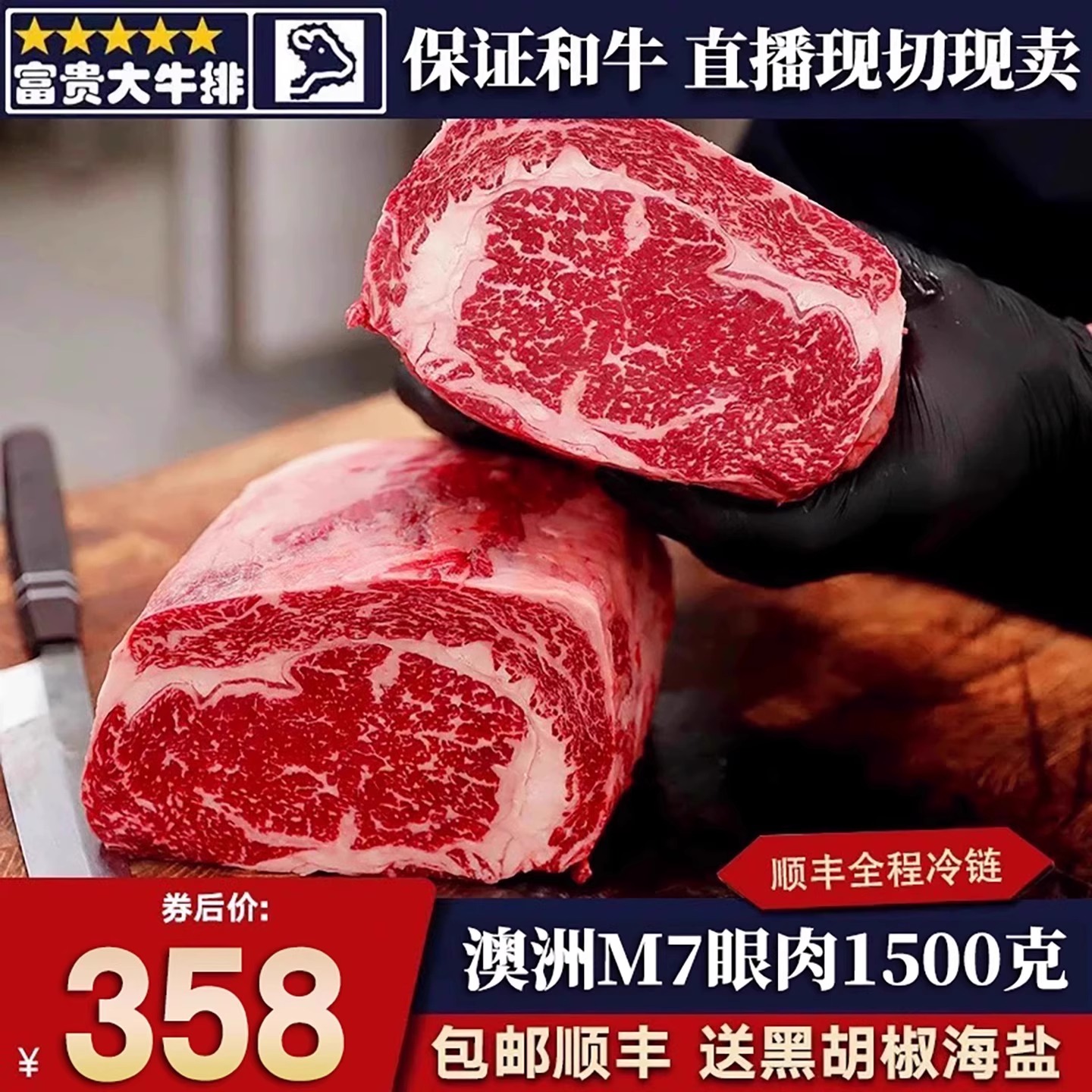 包邮5斤澳洲m7眼肉牛排和牛雪花霜降原切谷饲厚切牛肉清真套餐