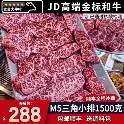 秒发澳洲清真三角1500克牛小排