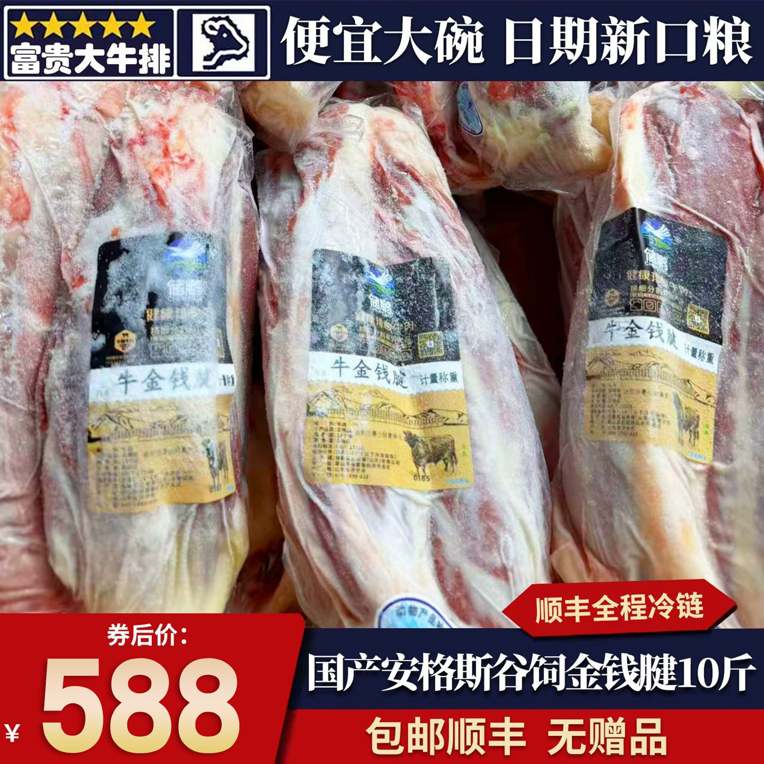 包邮10斤国产安格斯金钱腱牛腱子