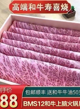 2斤澳洲BMS12上脑火锅卷