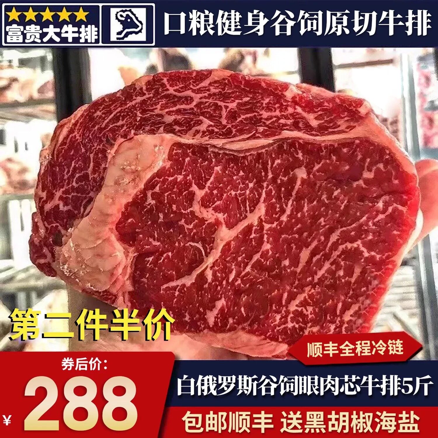 包邮5斤白俄罗斯谷饲眼肉牛排安格斯厚切原切口粮牛肉清真套餐