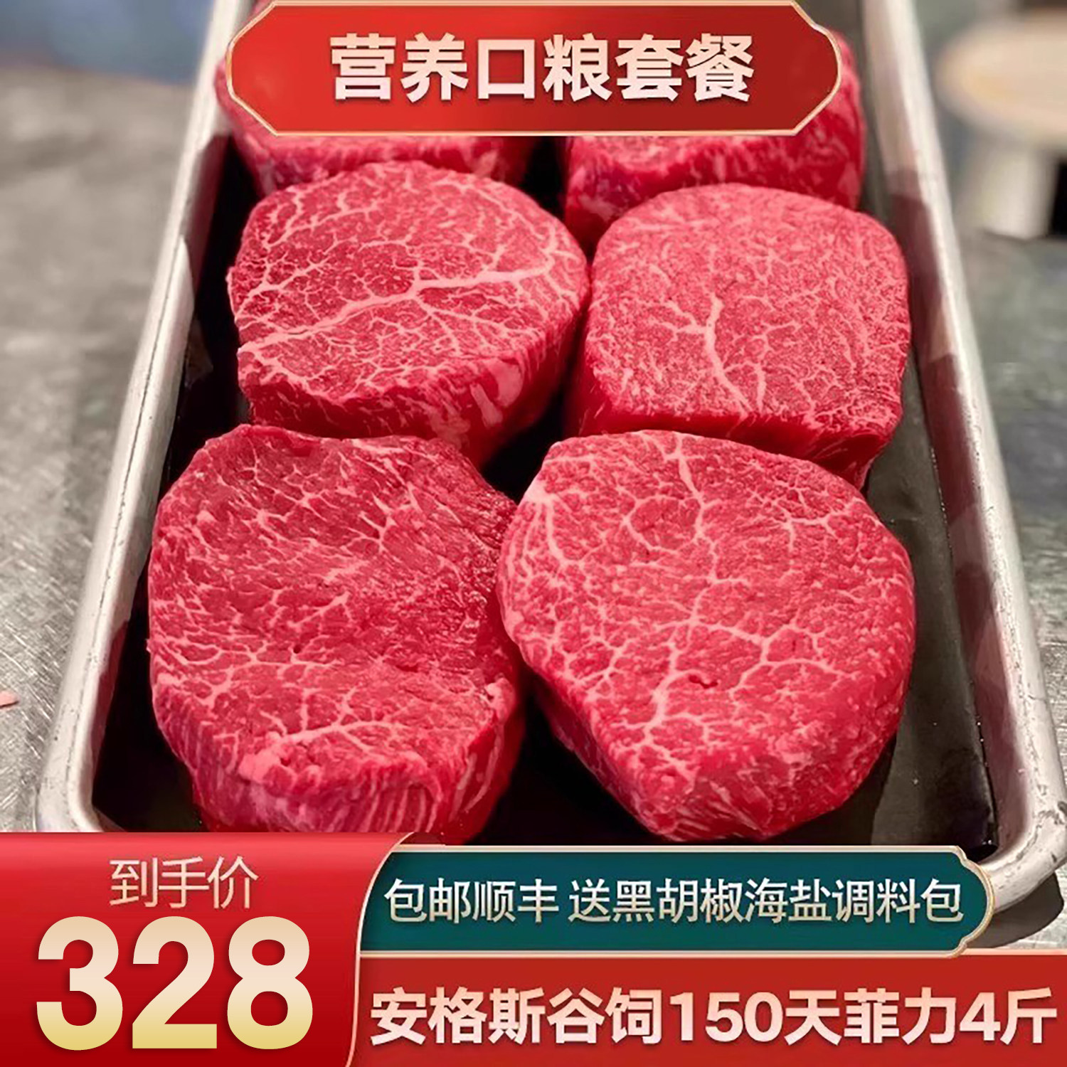 包邮4斤南非m3进口原切菲力牛排