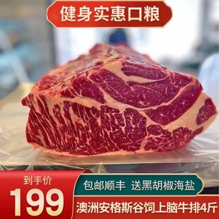 包邮4斤澳洲m3上脑牛排安格斯谷饲270天原切口粮雪花牛肉口粮