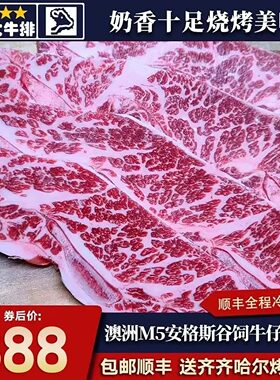 4斤澳洲m5牛仔骨和牛带骨牛小排