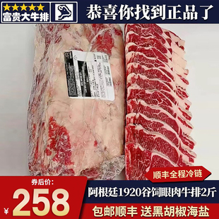 包邮2斤阿根廷1920厂眼肉牛排进口原切谷饲安格斯雪花霜降牛肉