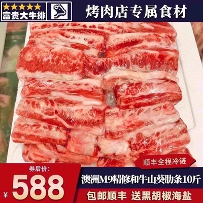 包邮10斤澳洲203厂去骨牛肋条